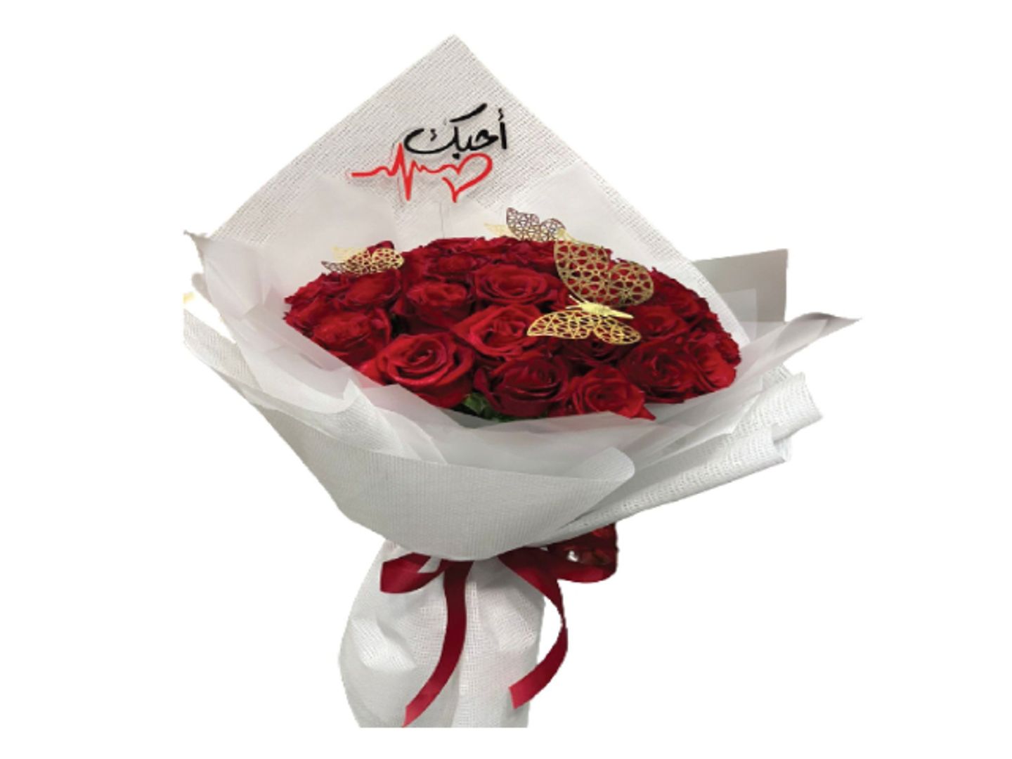 باقه حبك