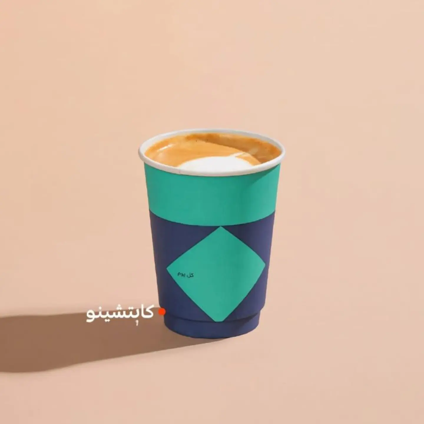 كابتشينو