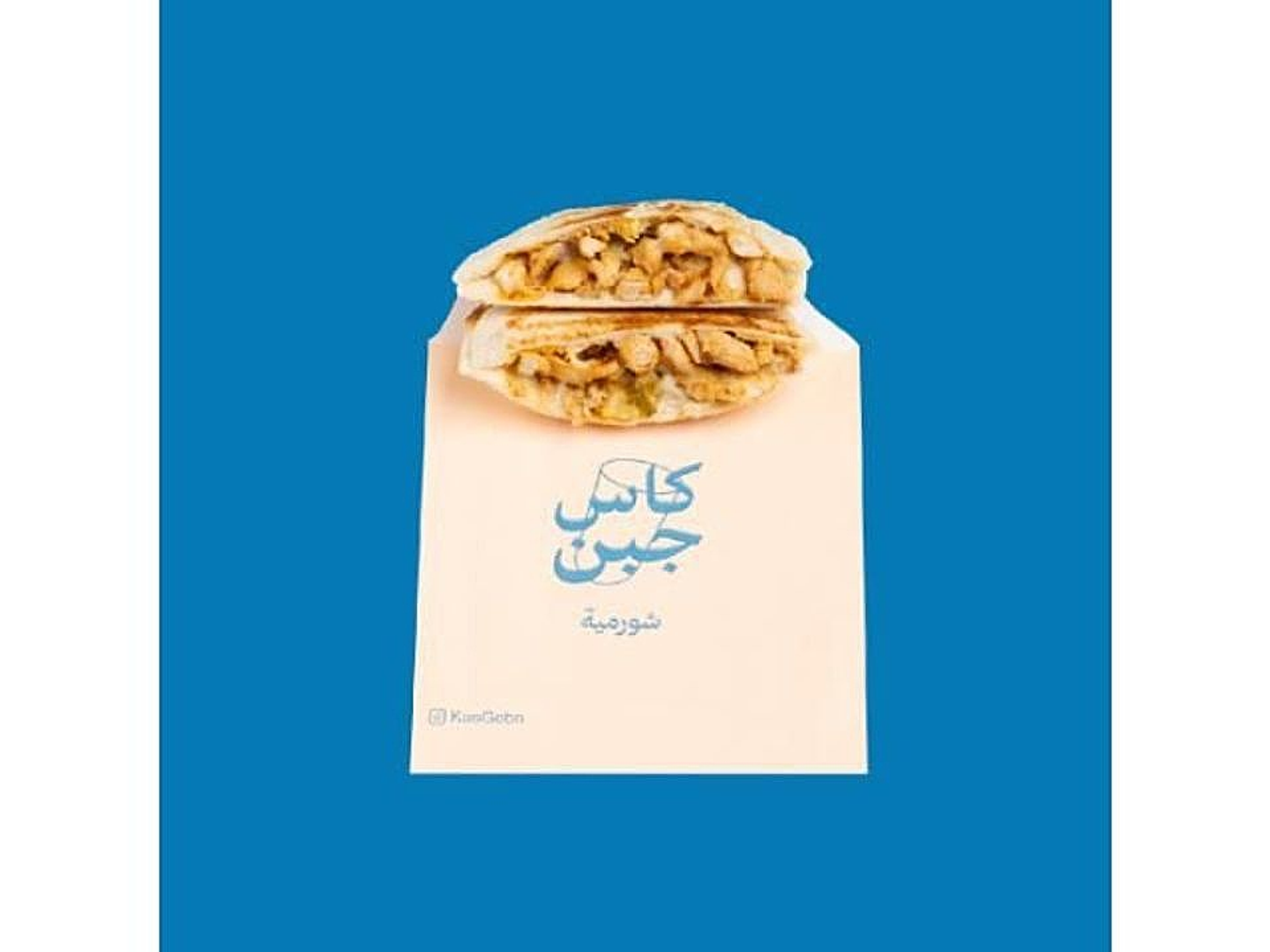 تويستة شورمية