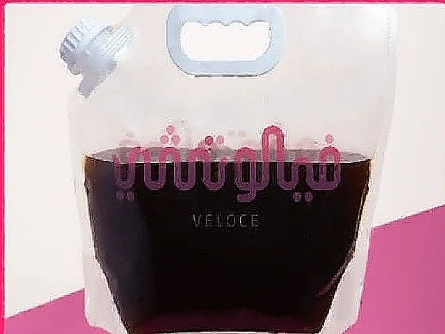 قاذرينك ايس امريكانو