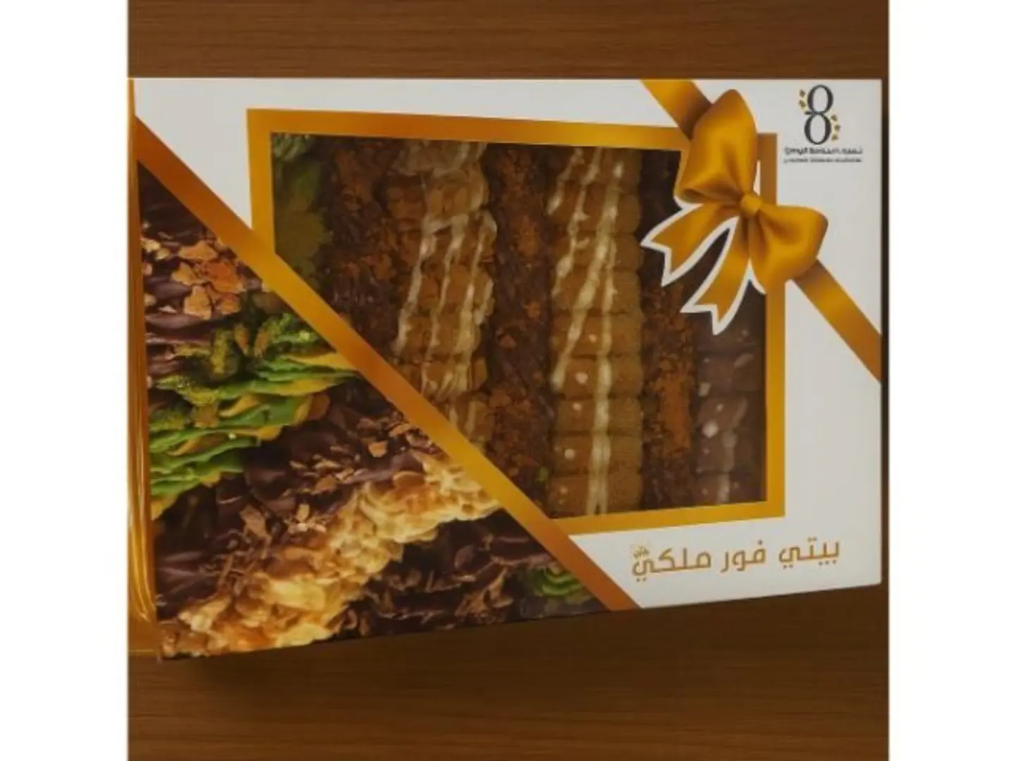 علبه بيتفور ملكي