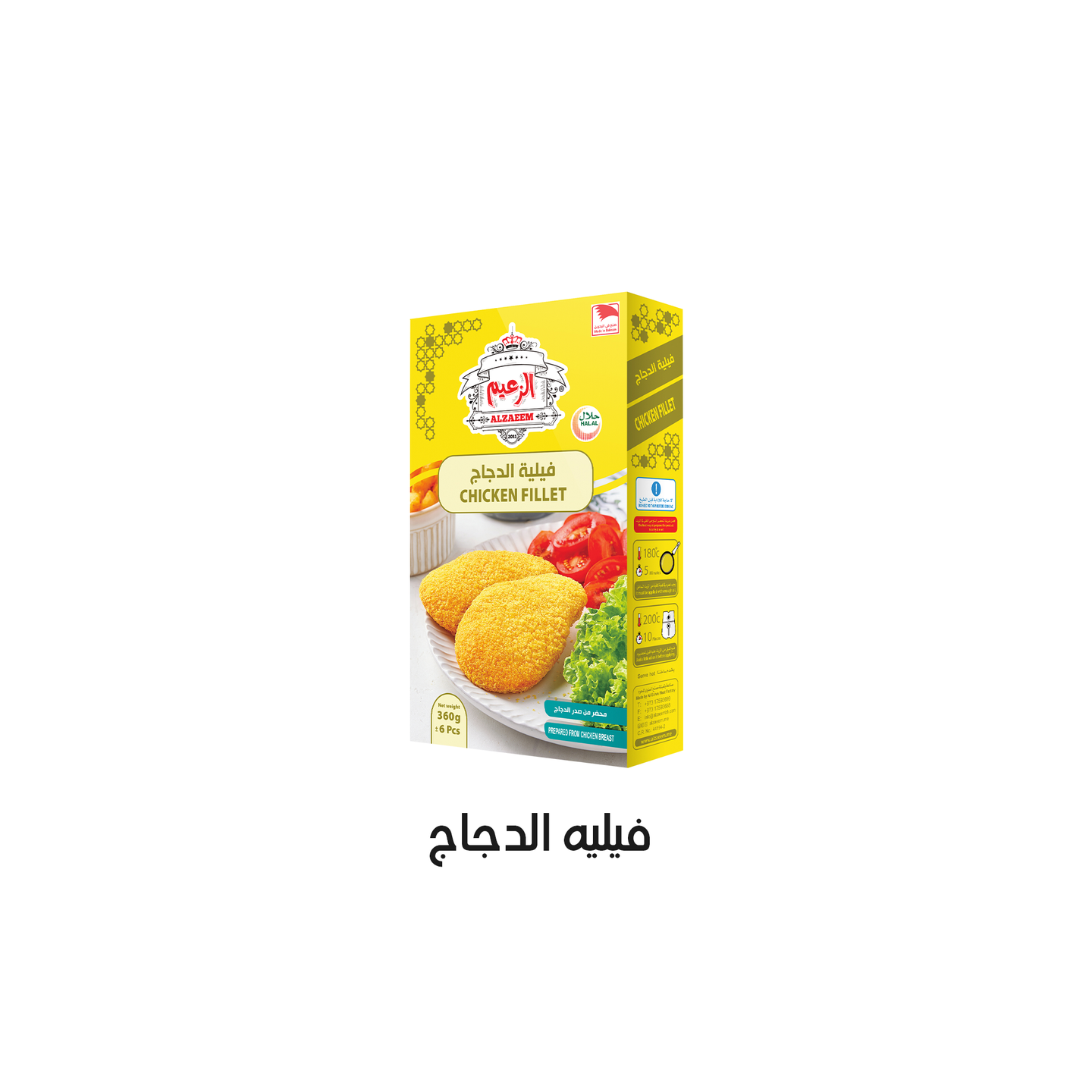 دجاج فيليه 360 جرام