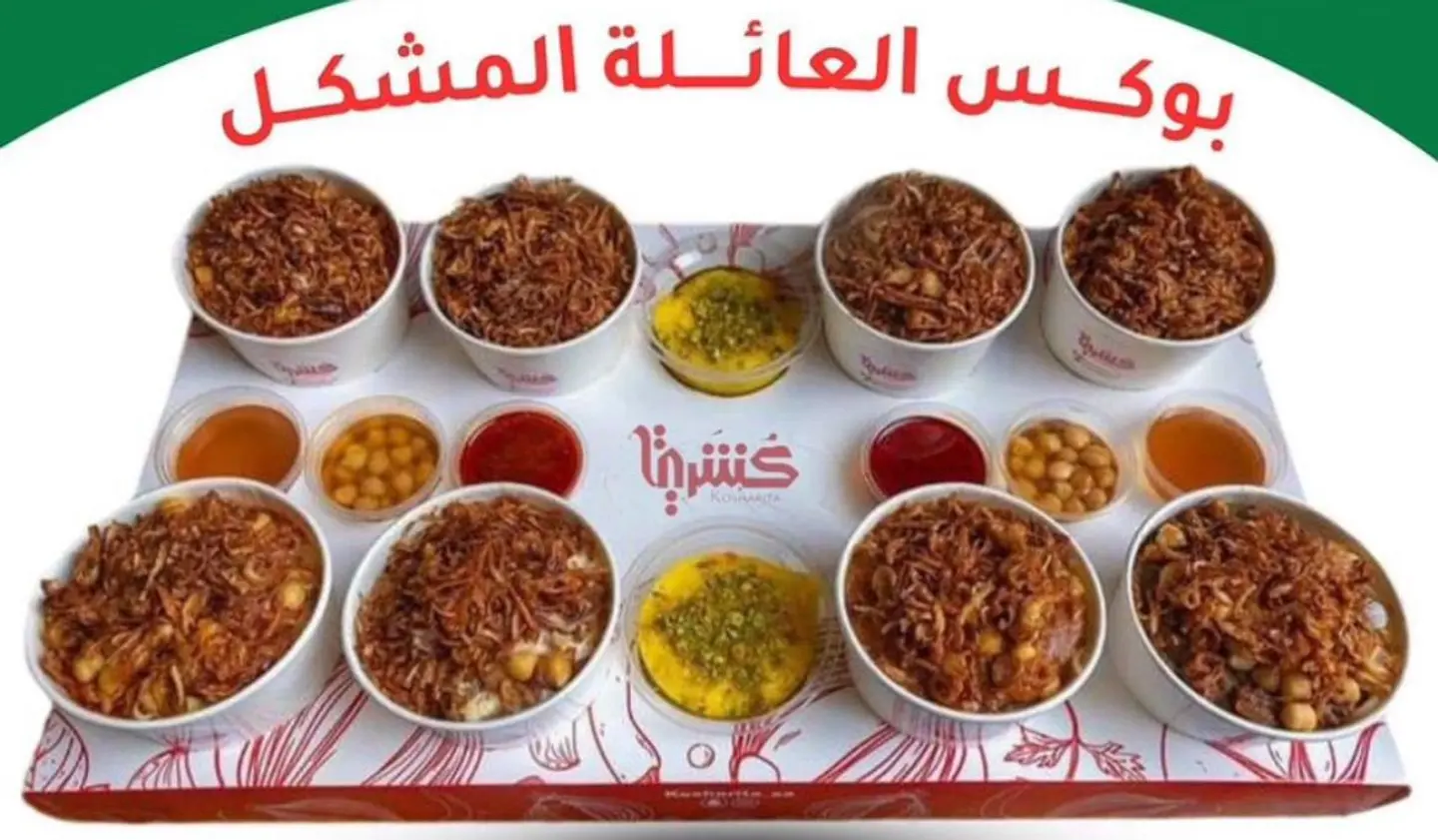 بوكس كشرى الوسام منوع لحوم