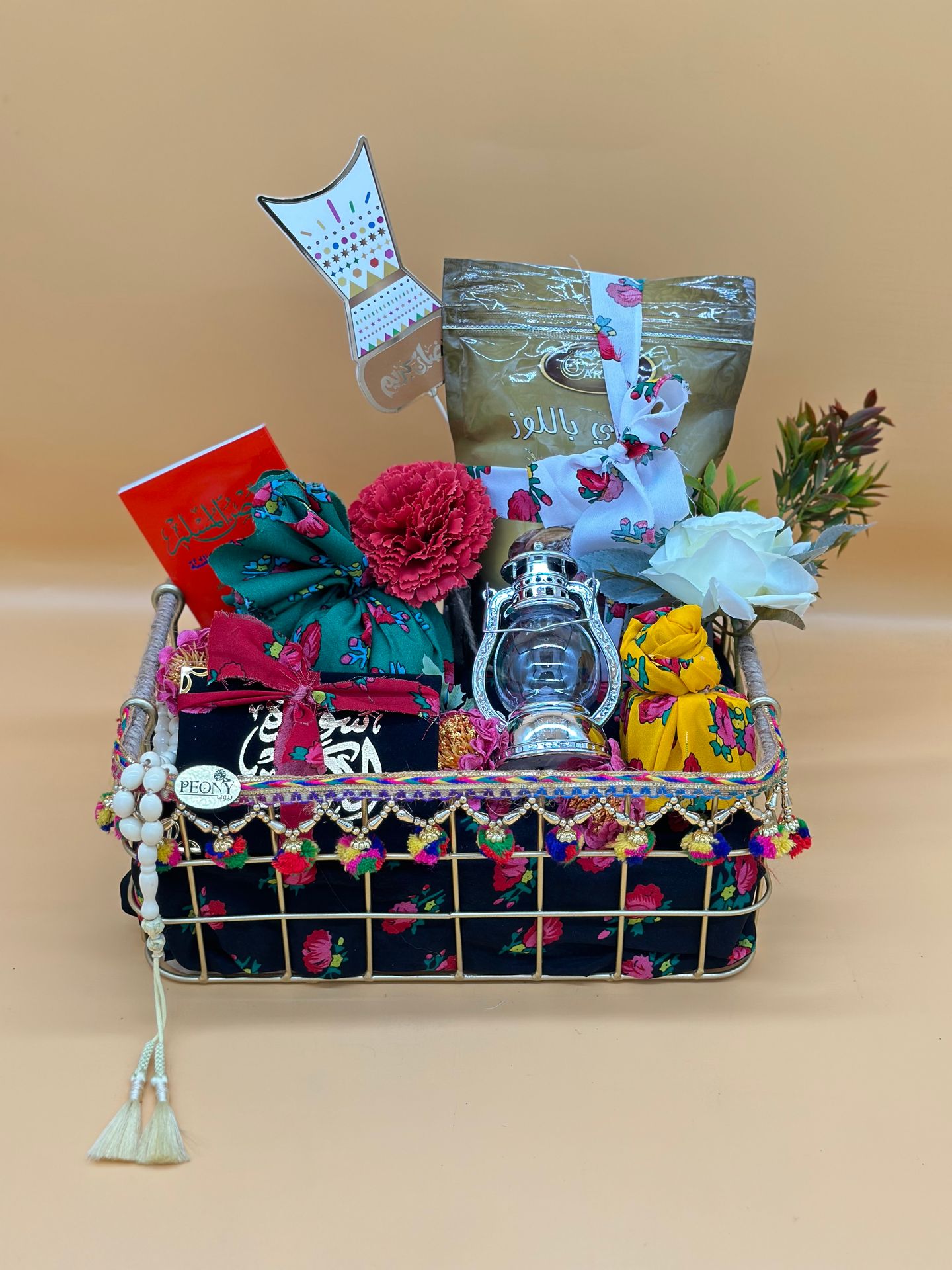 Ramadan Gift