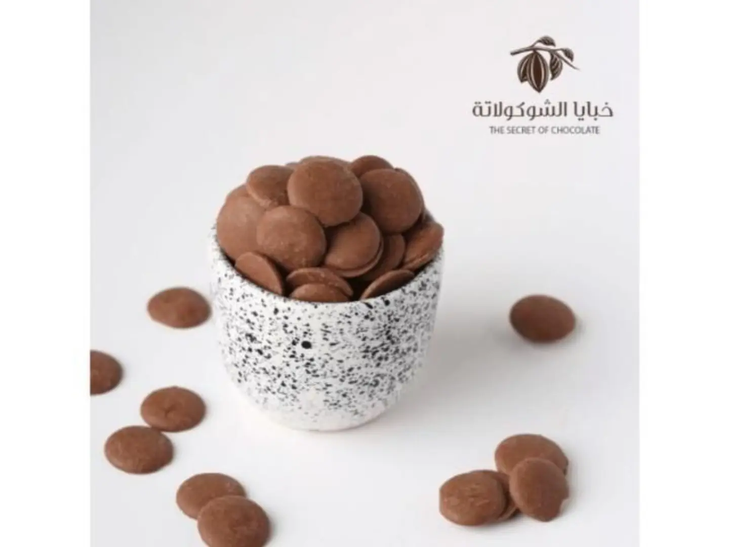 أقراص شوكولاتة بالحليب كوكو كيلو