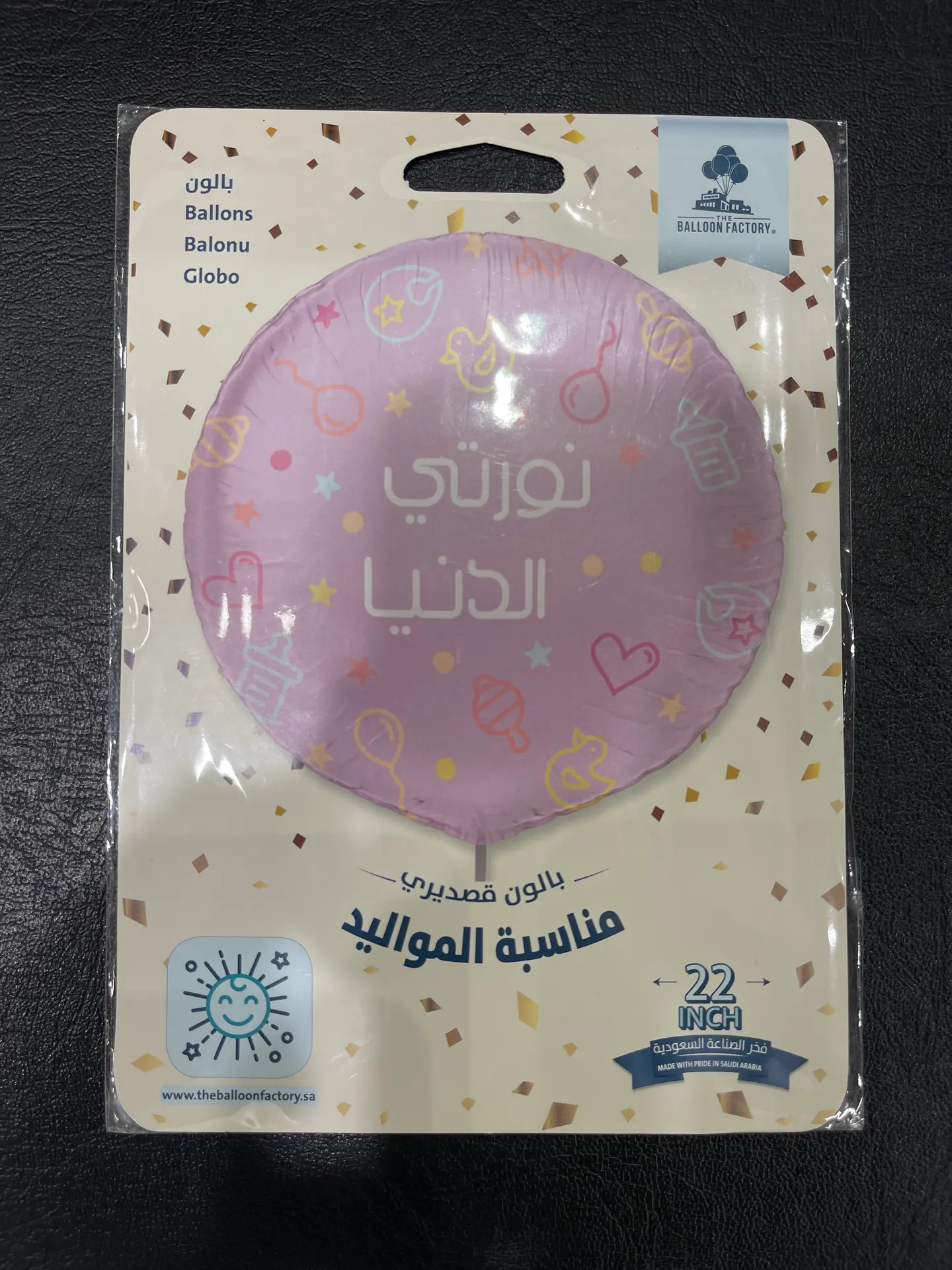 نورتي الدنيا