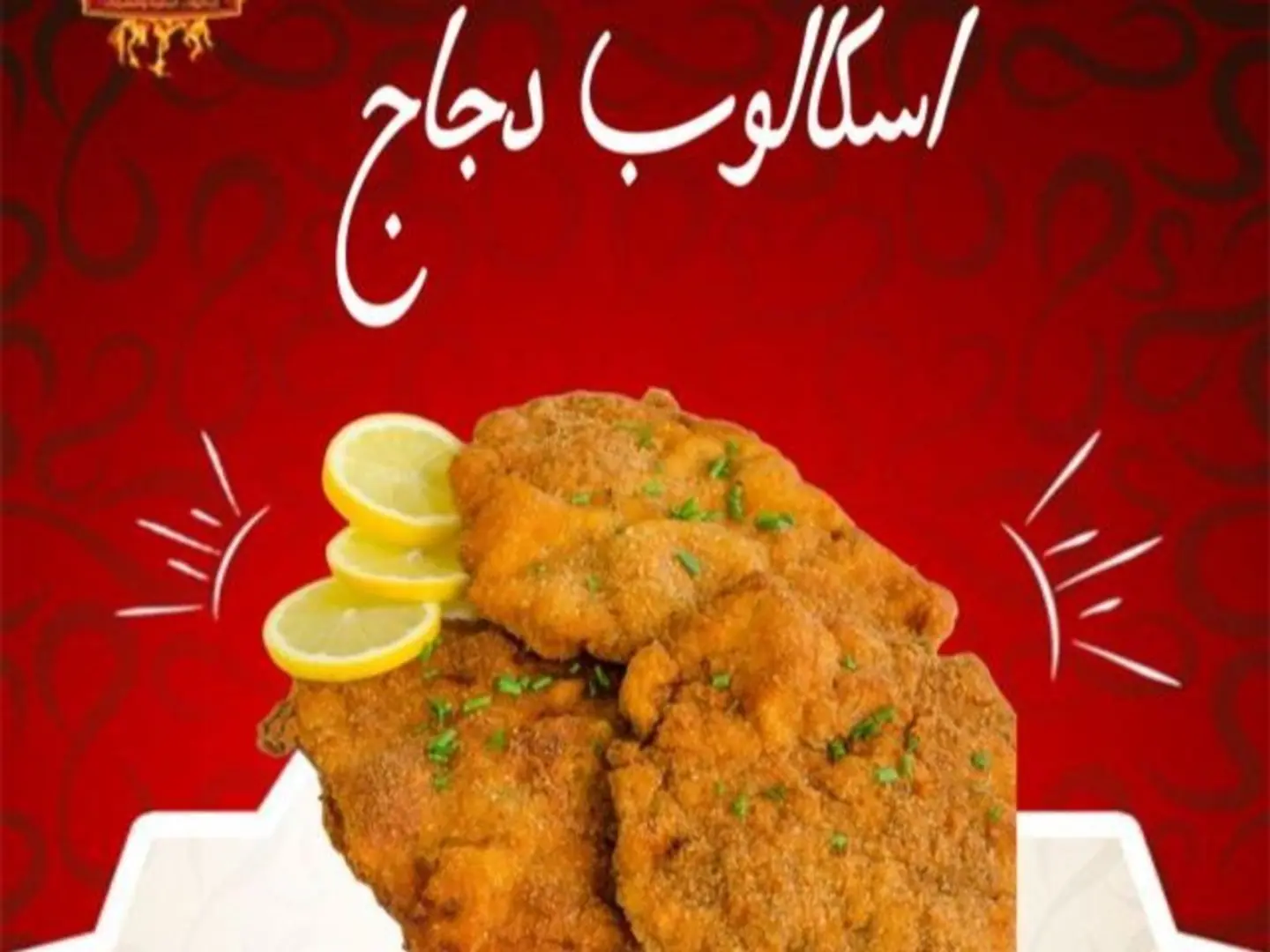 Chicken Scallops