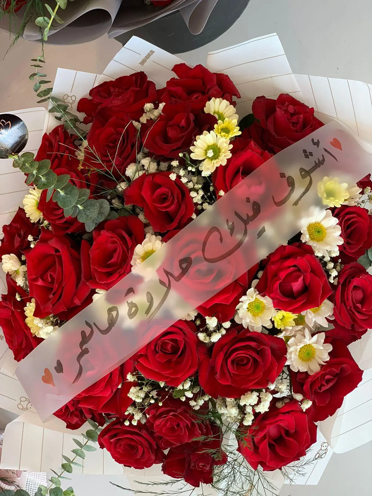 باقة الشريطة