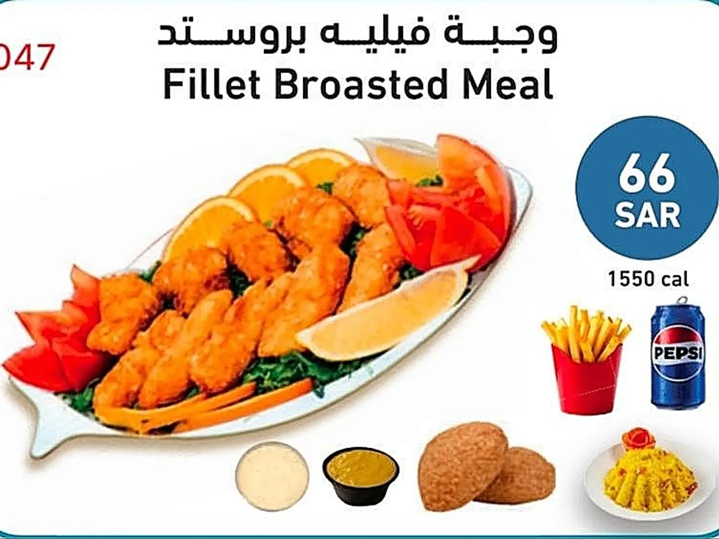 Fillet Broasted Meal