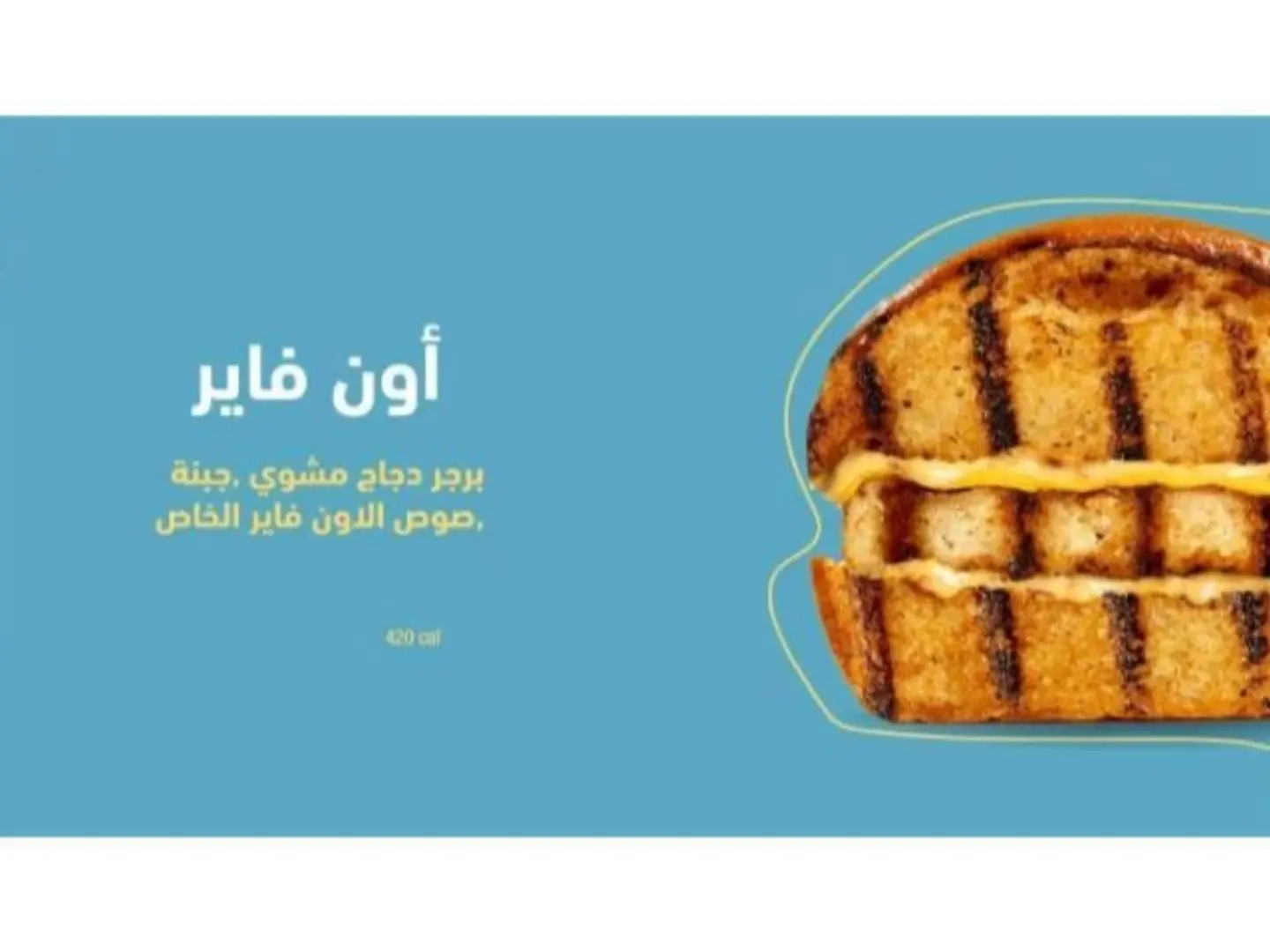 أون فاير