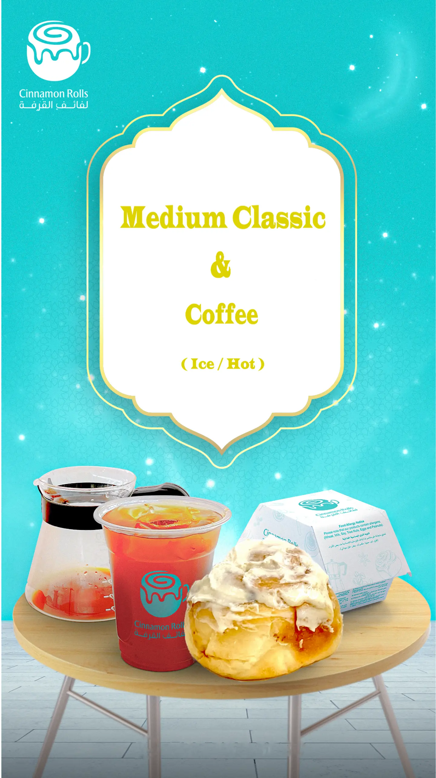 Medium Classic & Coffee