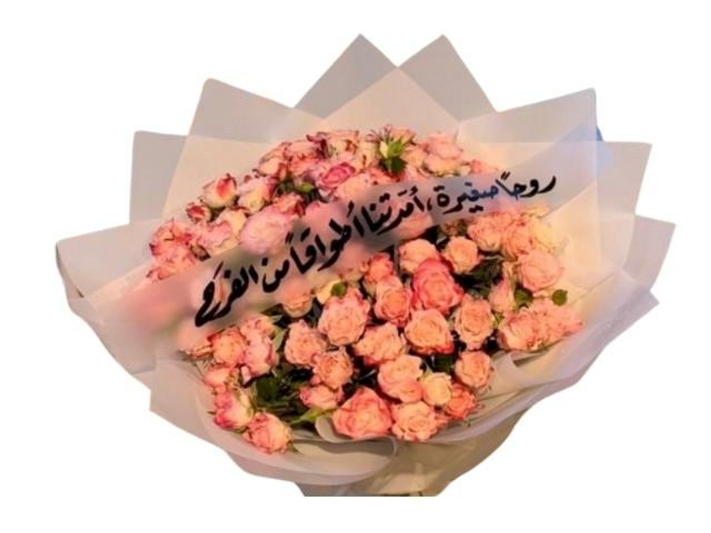 بوكيه بيبي وردي مع كتابه على الشريط مجاني