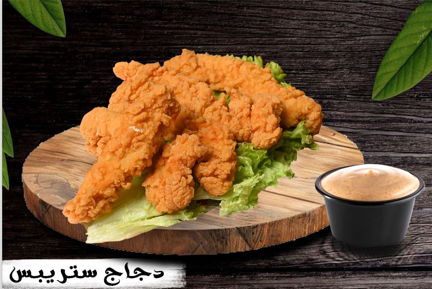 ستريبس