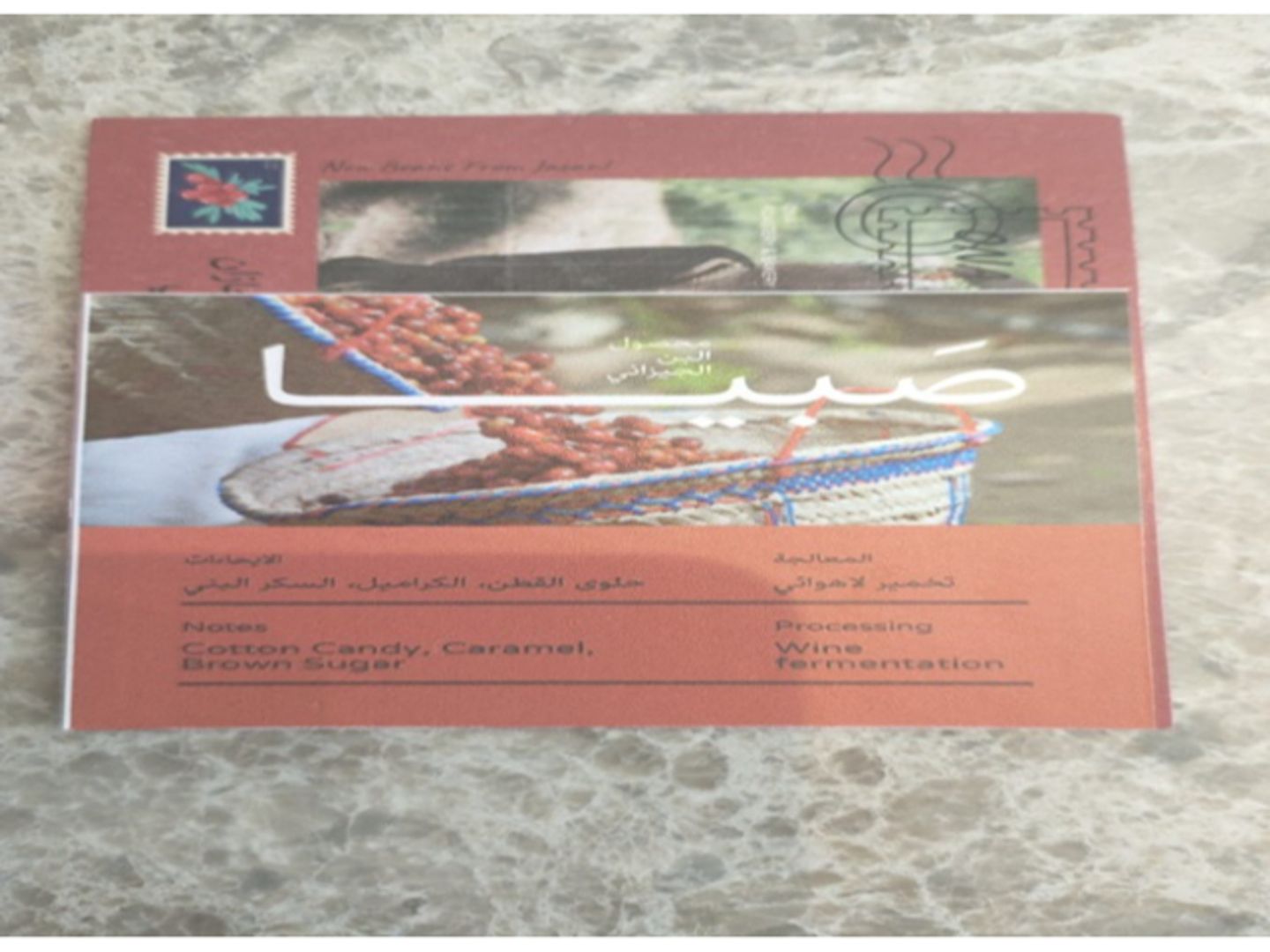 Jazan 250 Grams