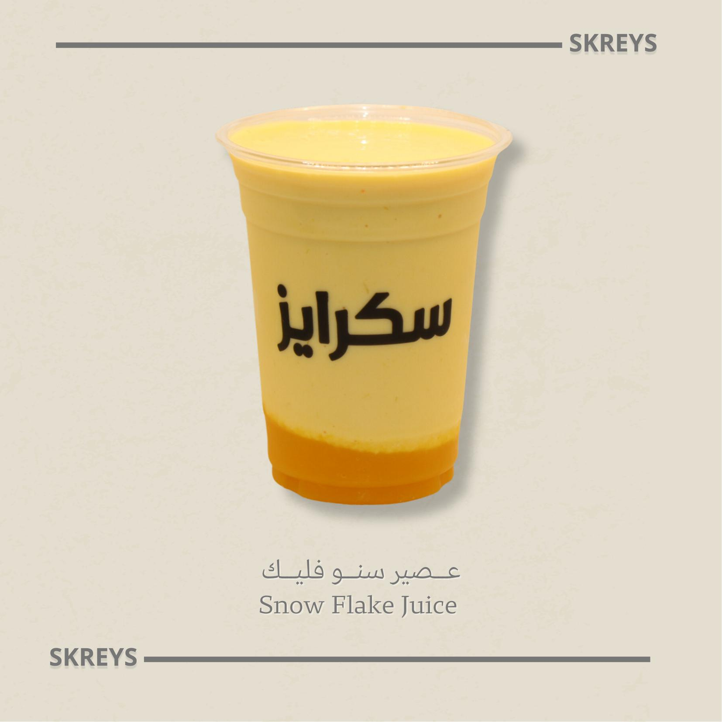 سنوفليك