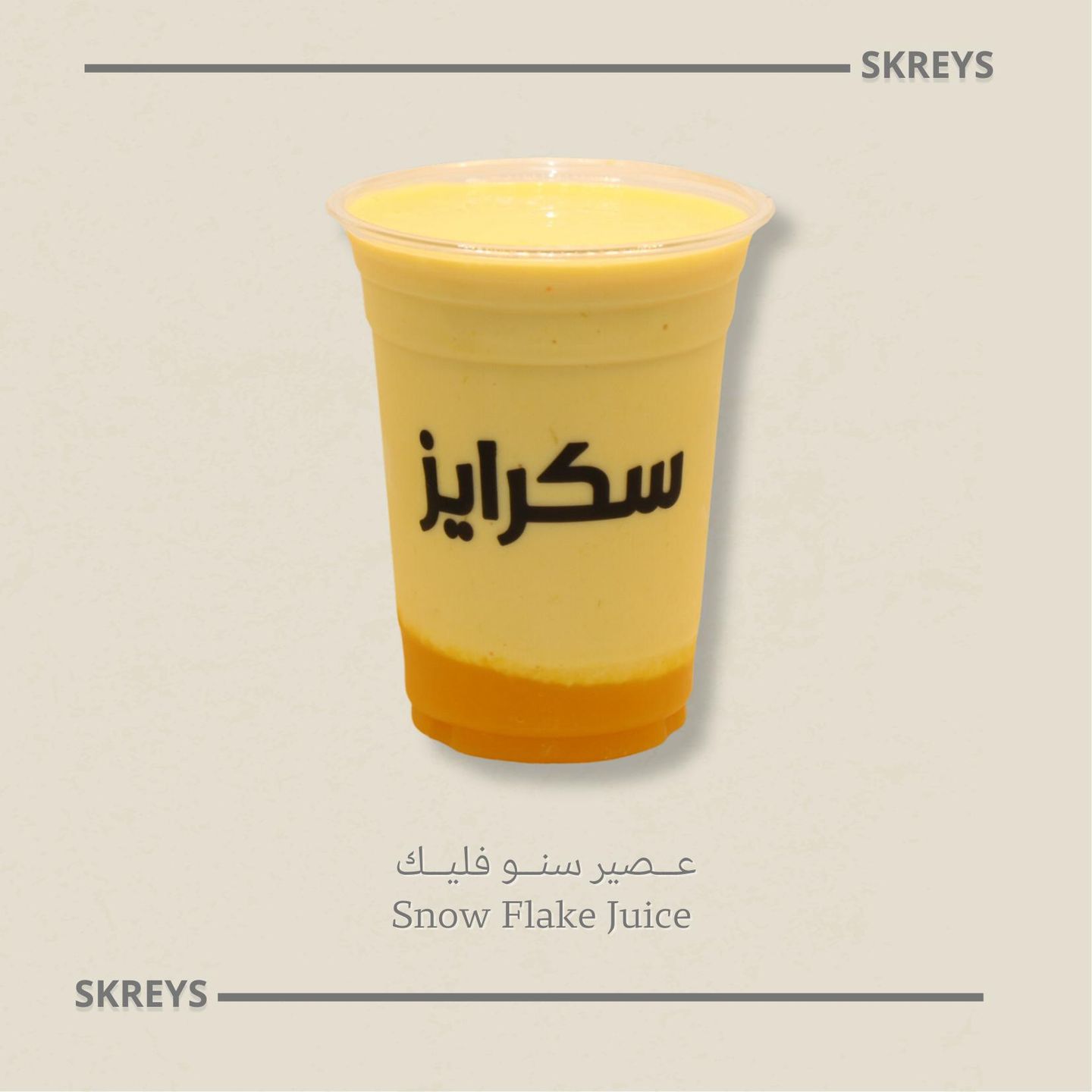 سنوفليك