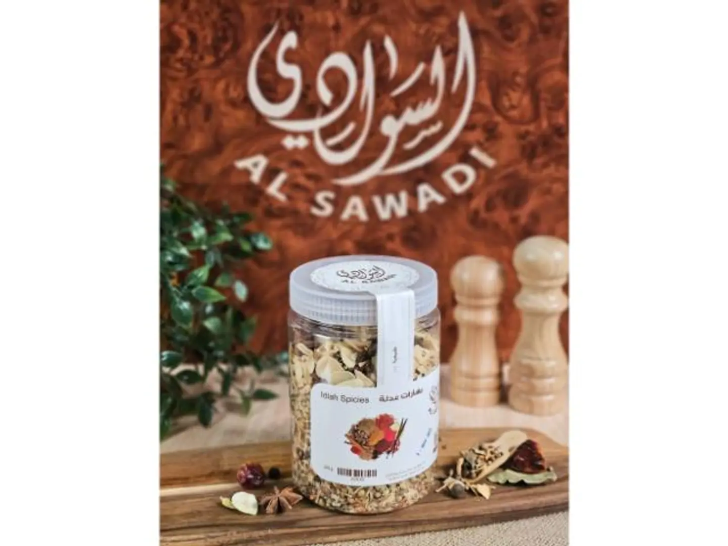 بهارات عدلة