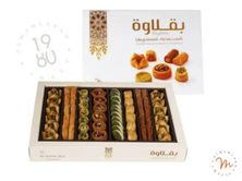 بوكس بقلاوة بريميوم
