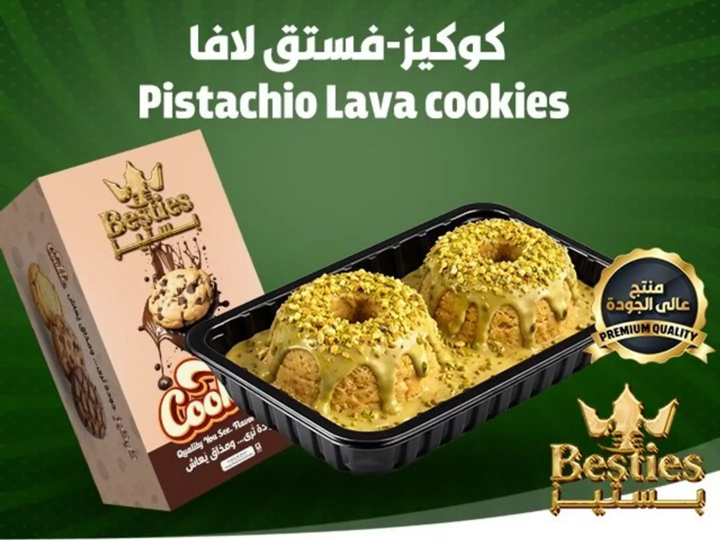 Pistachio Cookies Lava.