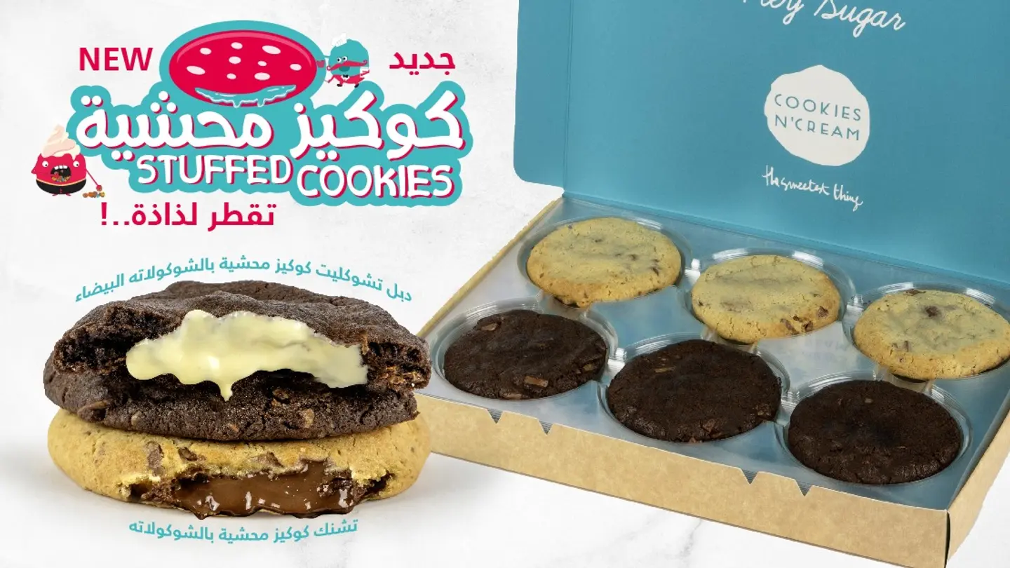 كوكيز محشية