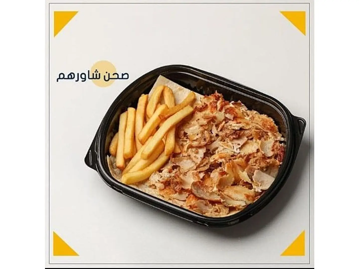 Chicken Shawarma Plate