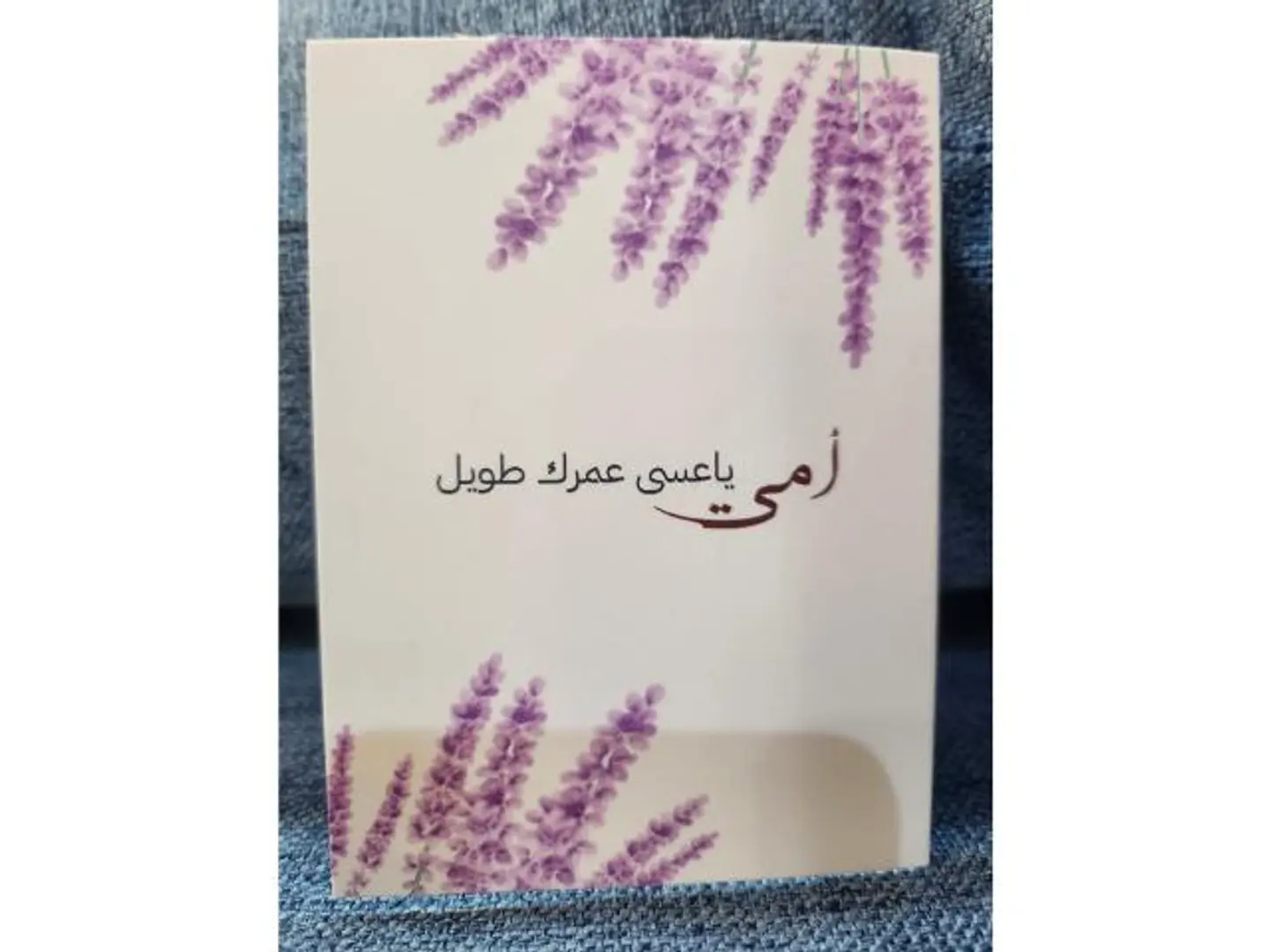 كرت بعباره للام