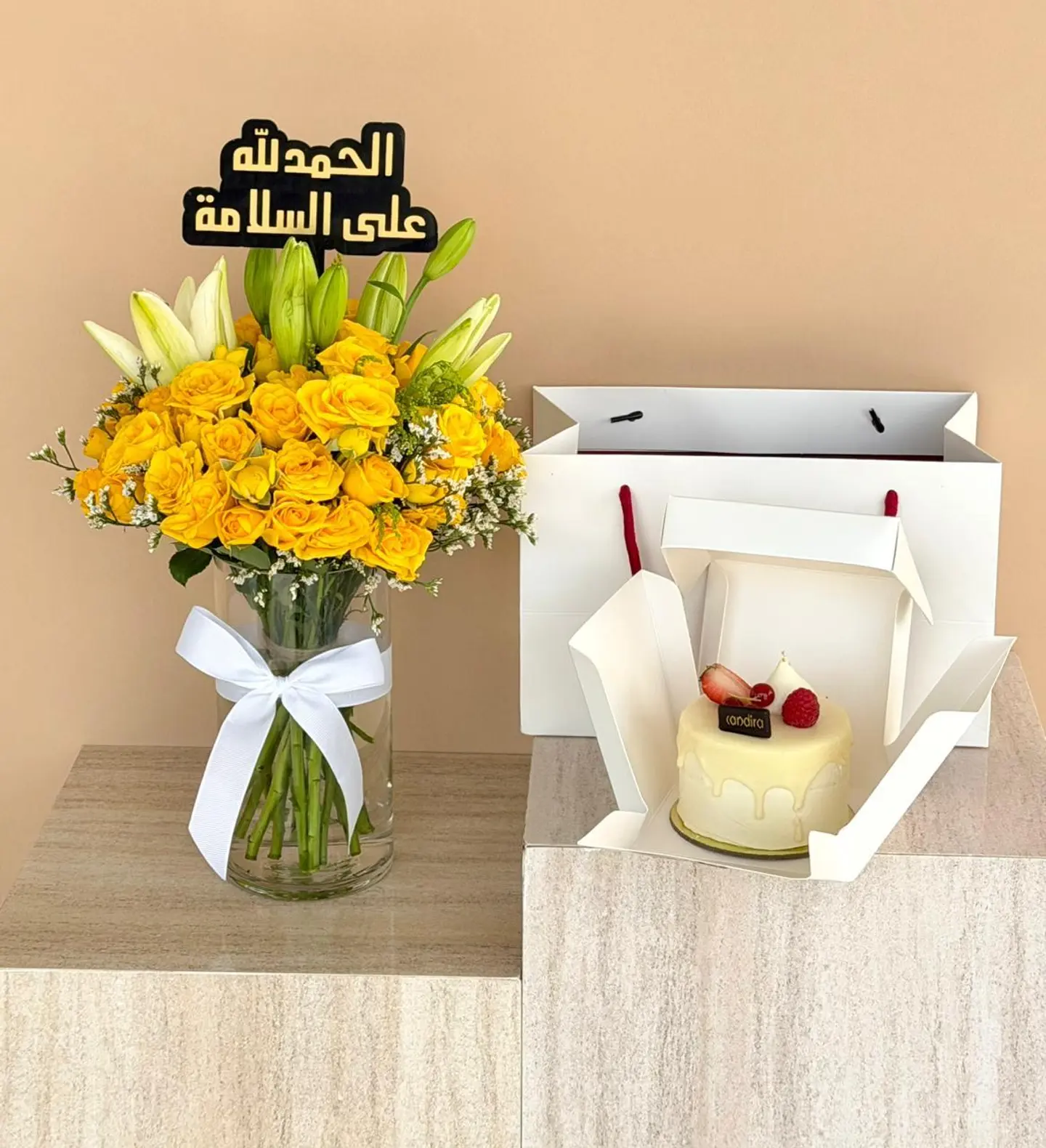 فازة السلامة مع كيكة