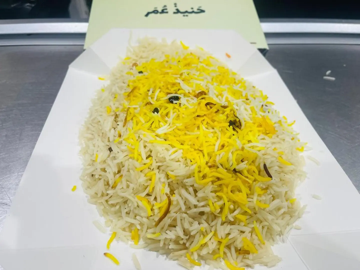 الارز المخصوص