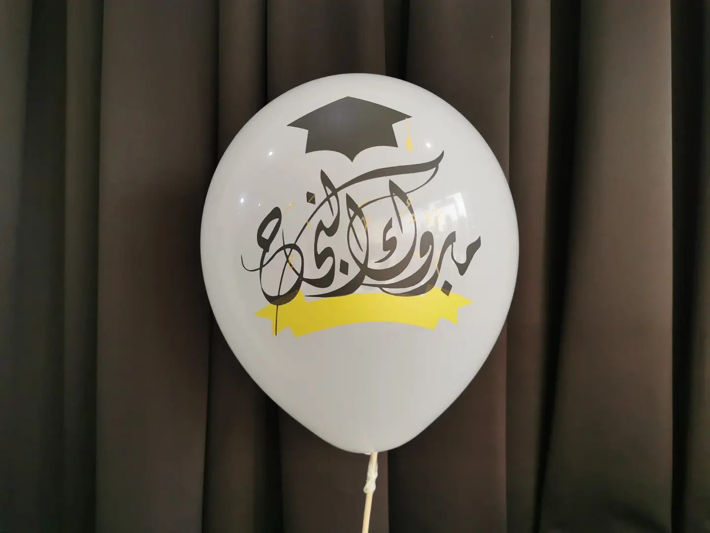 بالون تخرج عادي ابيض