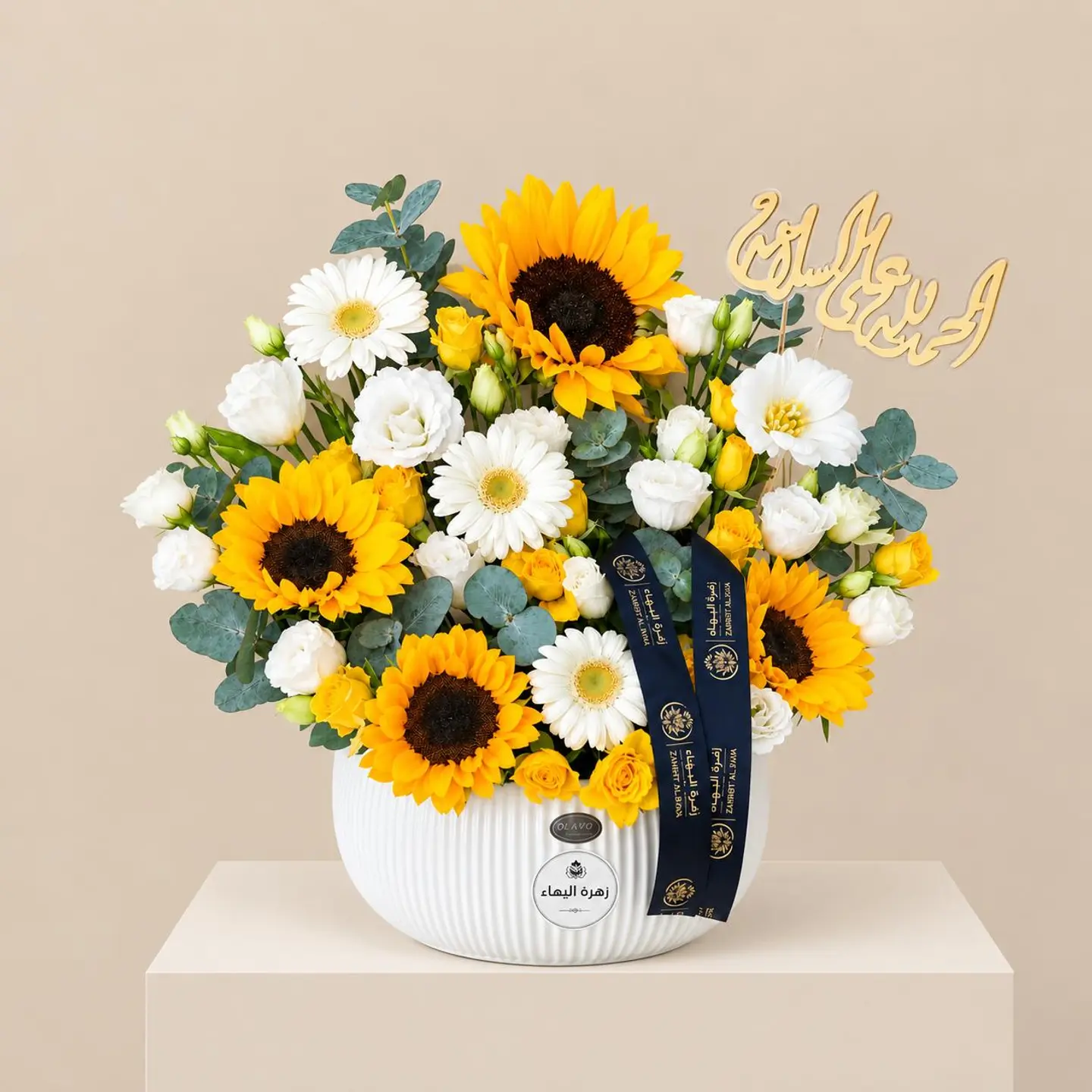 Get Well With Sunflowers