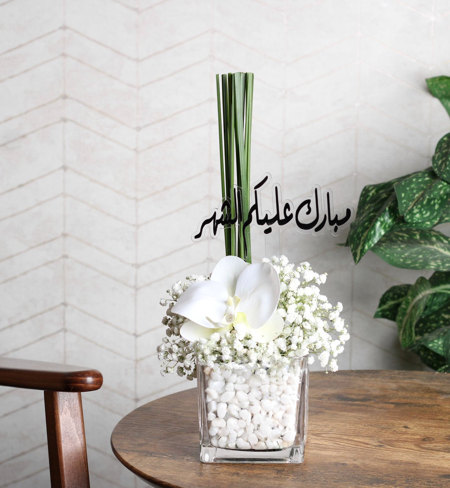 شهركم مغفرة