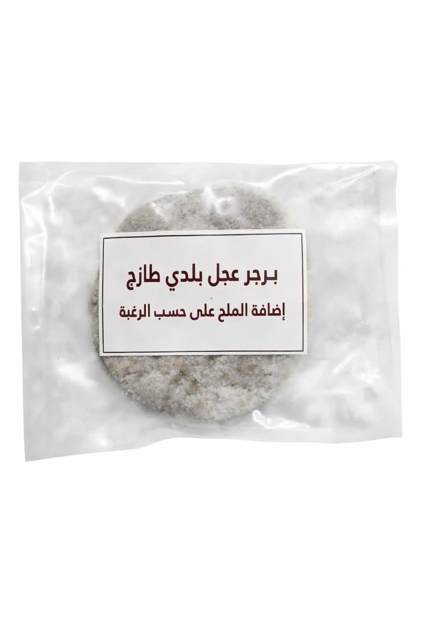 Veal Burger Gluten , Free