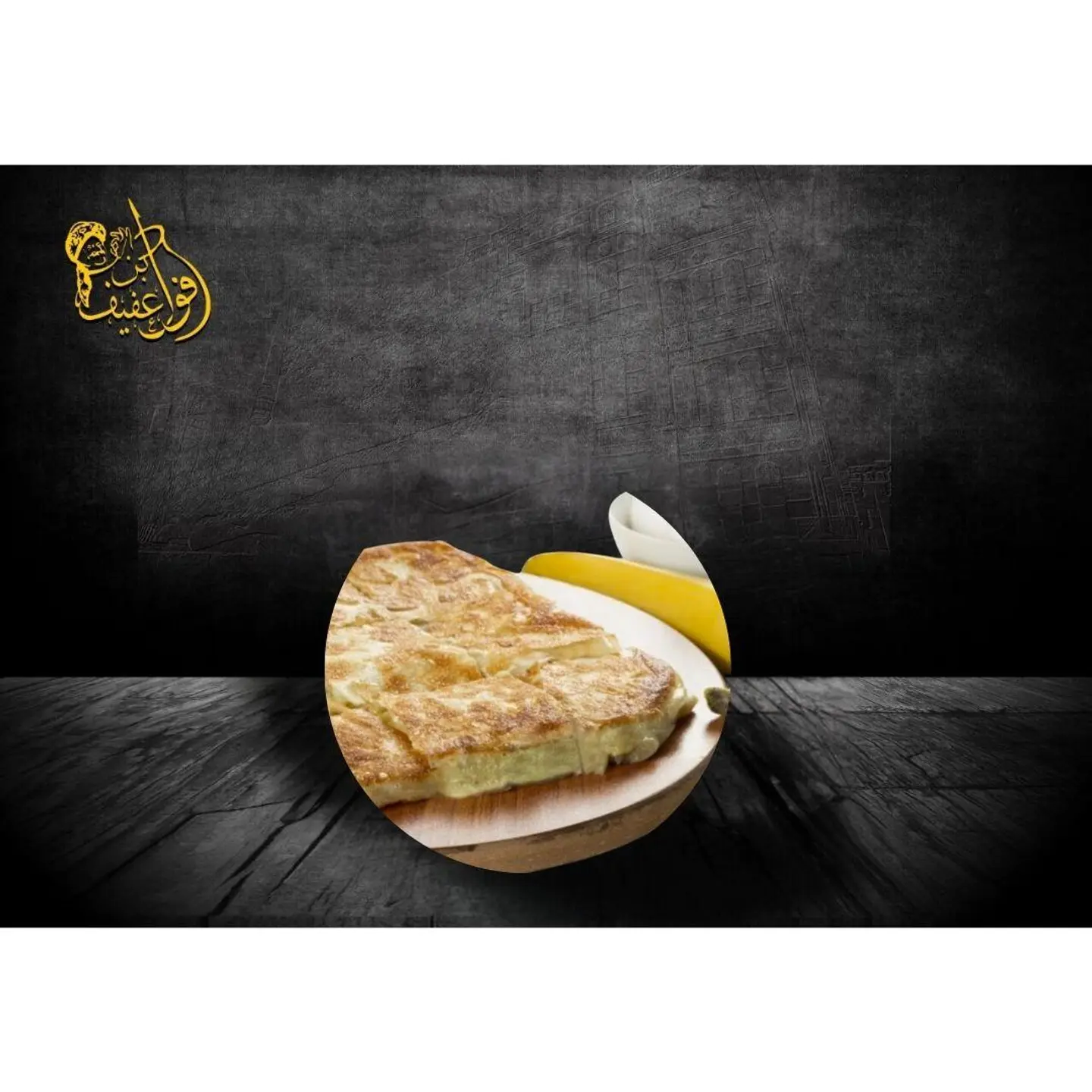 مطبق حلو مشكل