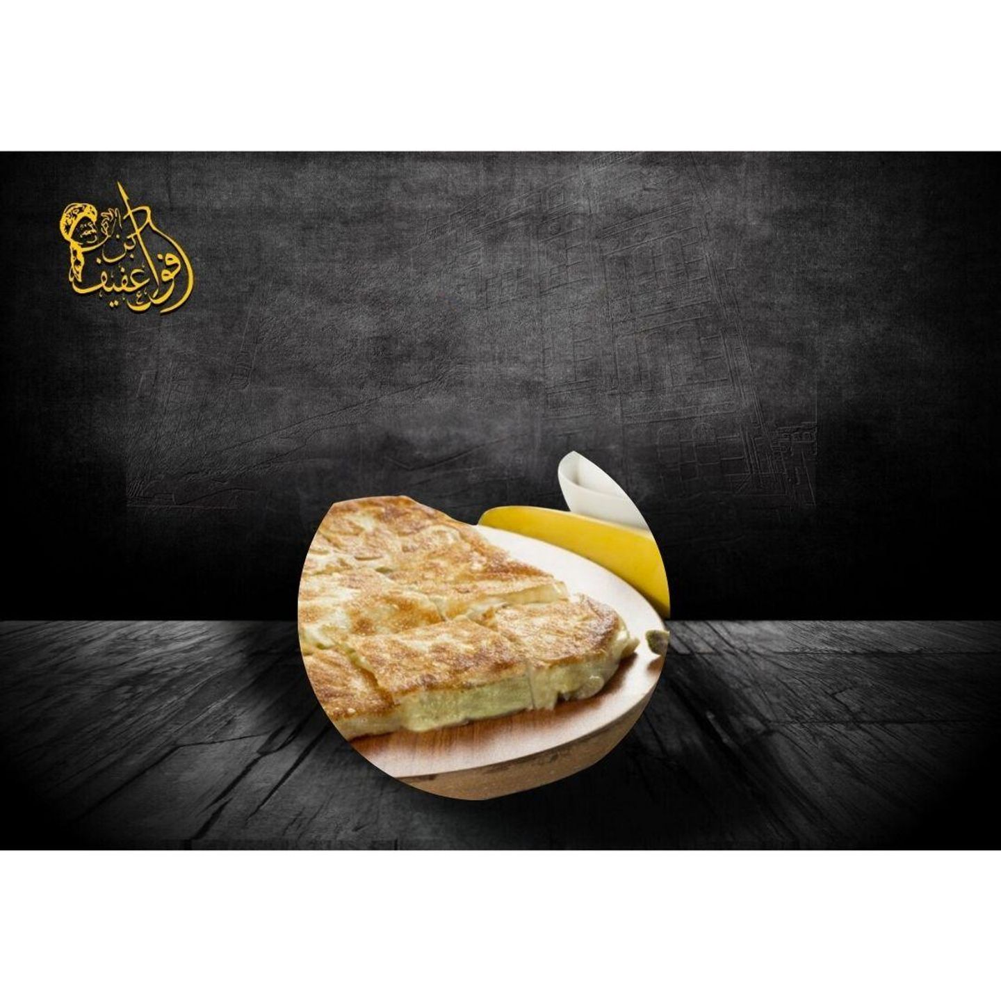 مطبق حلو مشكل