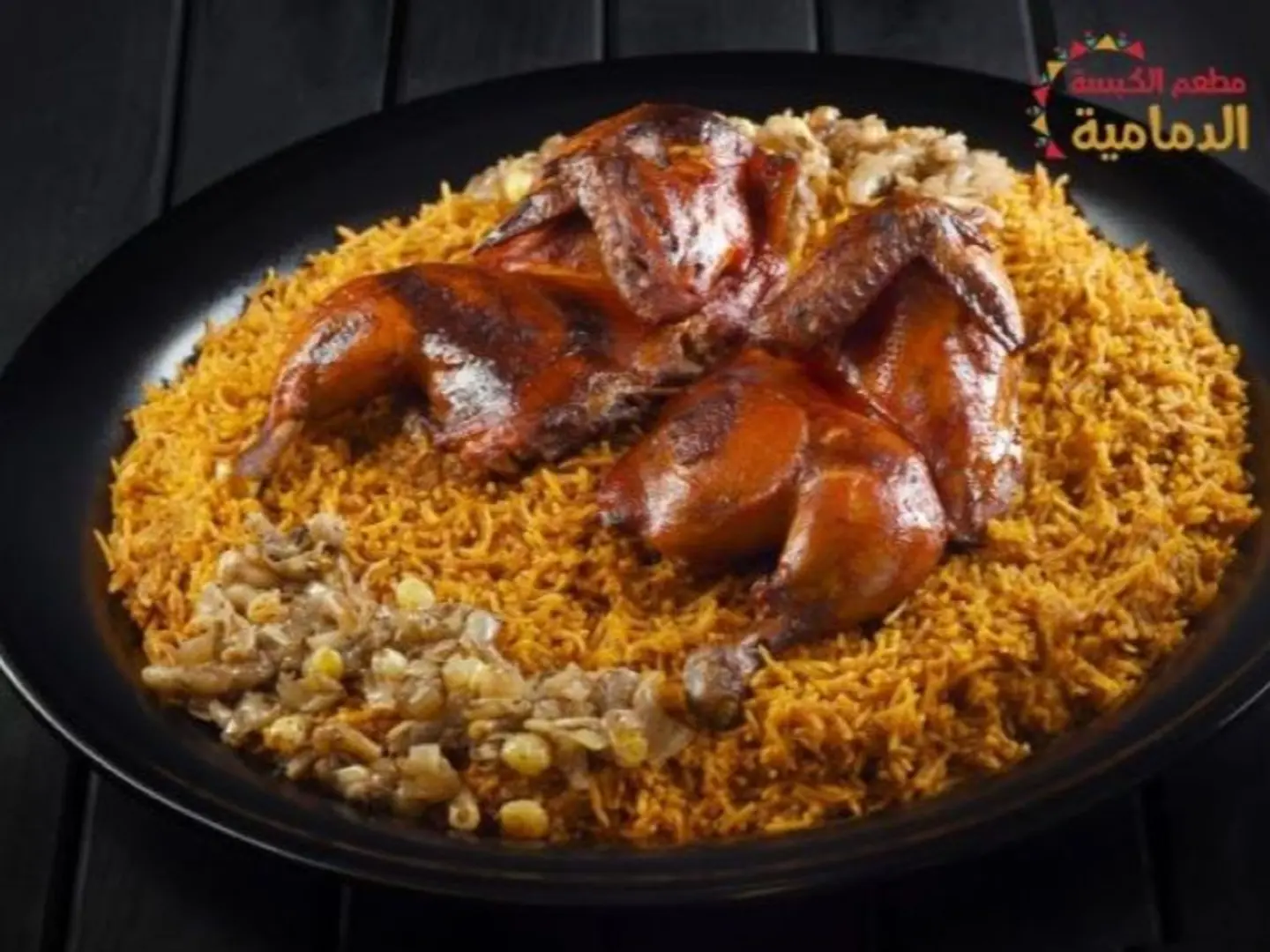 Dammam Kabsa (Piece)