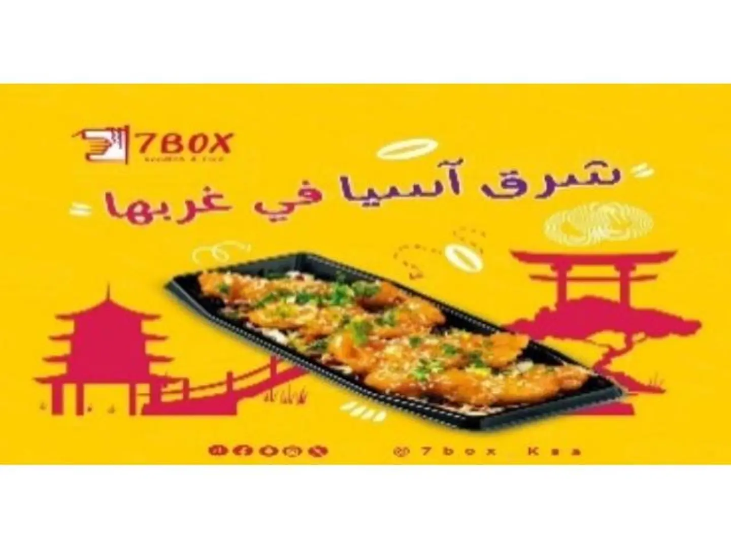 دينامت دجاج