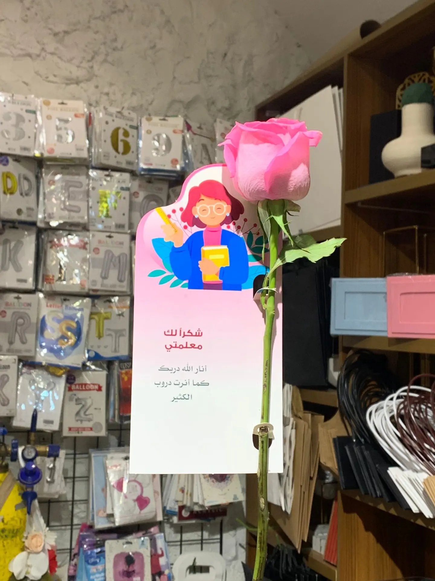Rose For My Inspirational Teacher