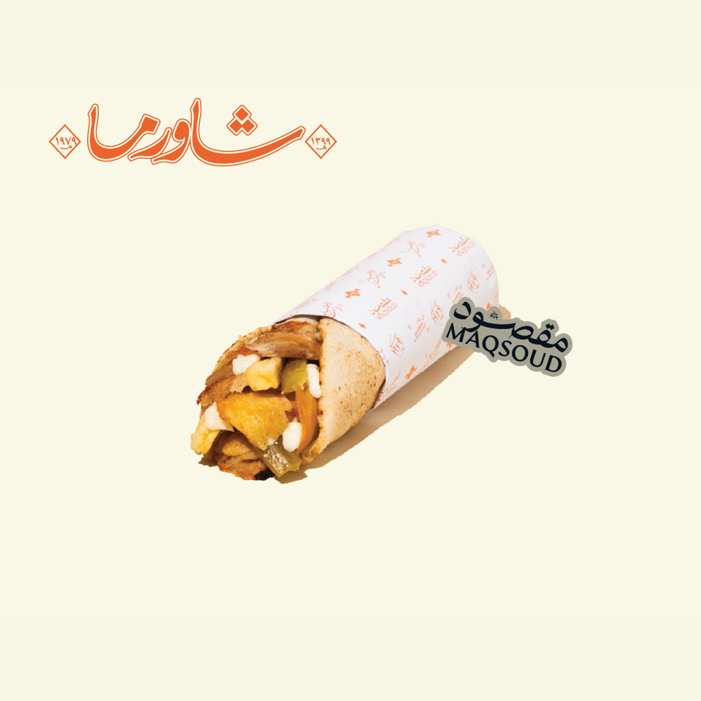 Chicken Shawarma - Shawrma