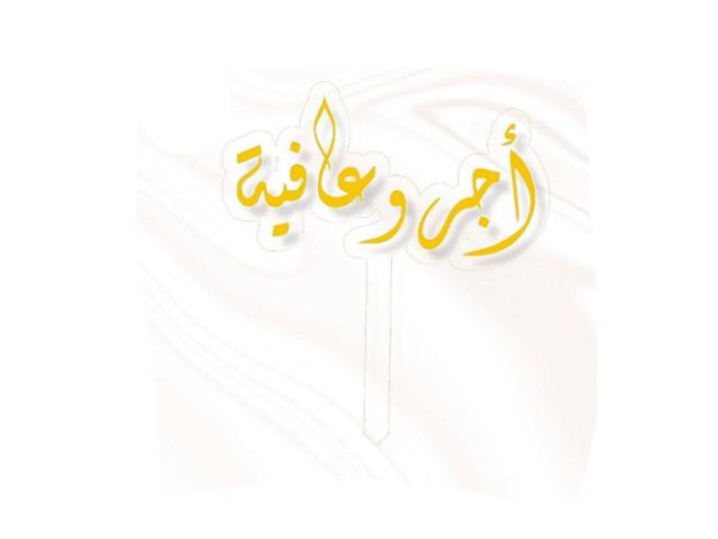 Reward And Wellness Gold