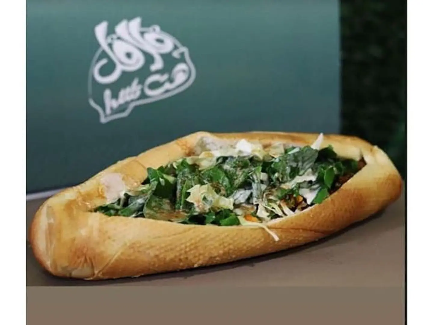 فلافل هت صامولي