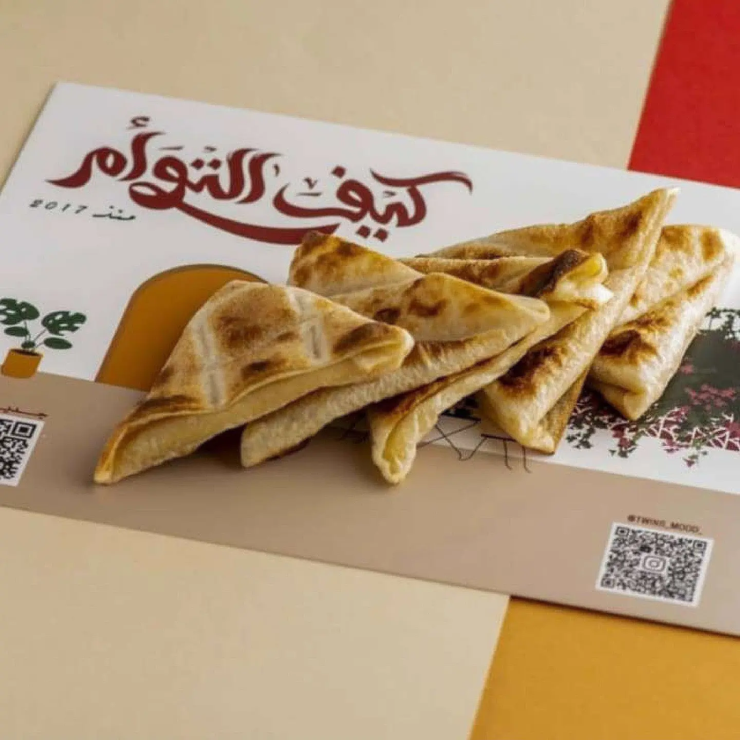 سمبوسة مشكل