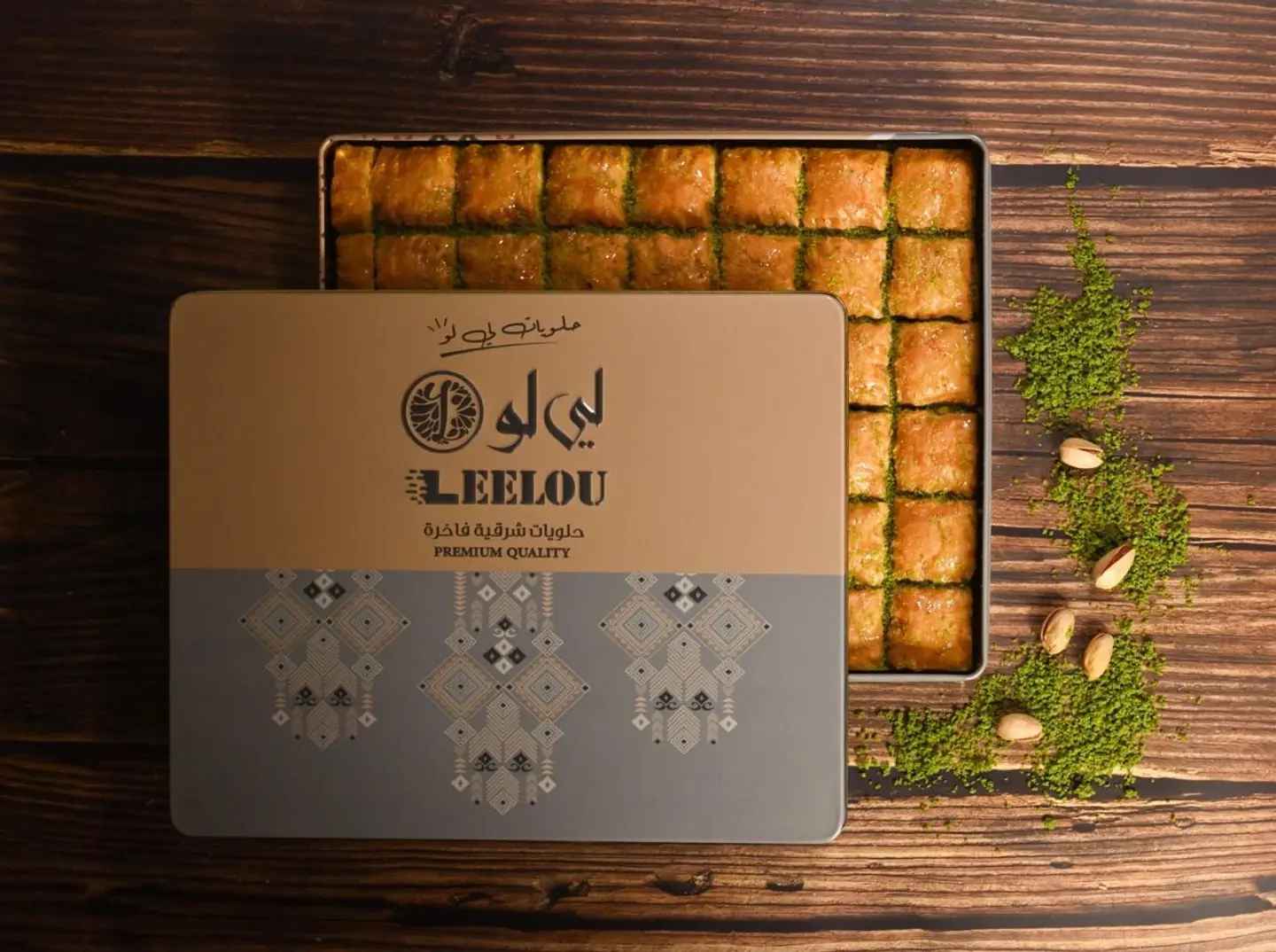 بقلاوة لي لو مربعات