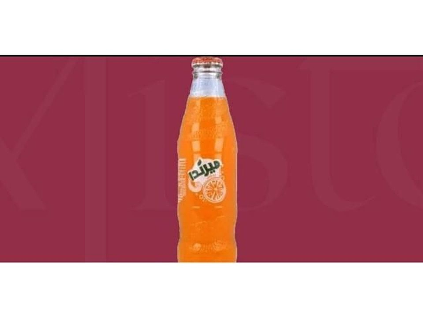 ميرندا برتقال