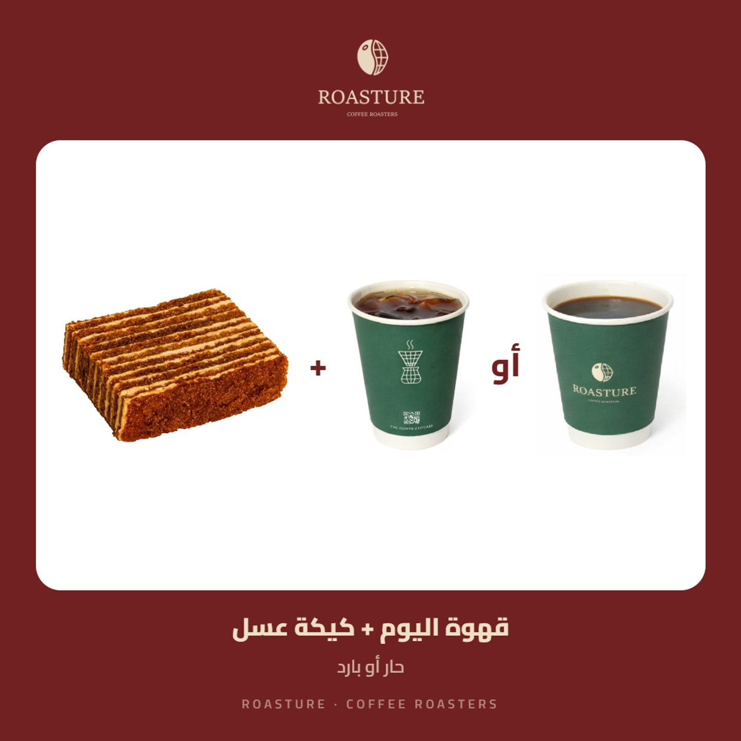 Coffee Day & Honey Cake