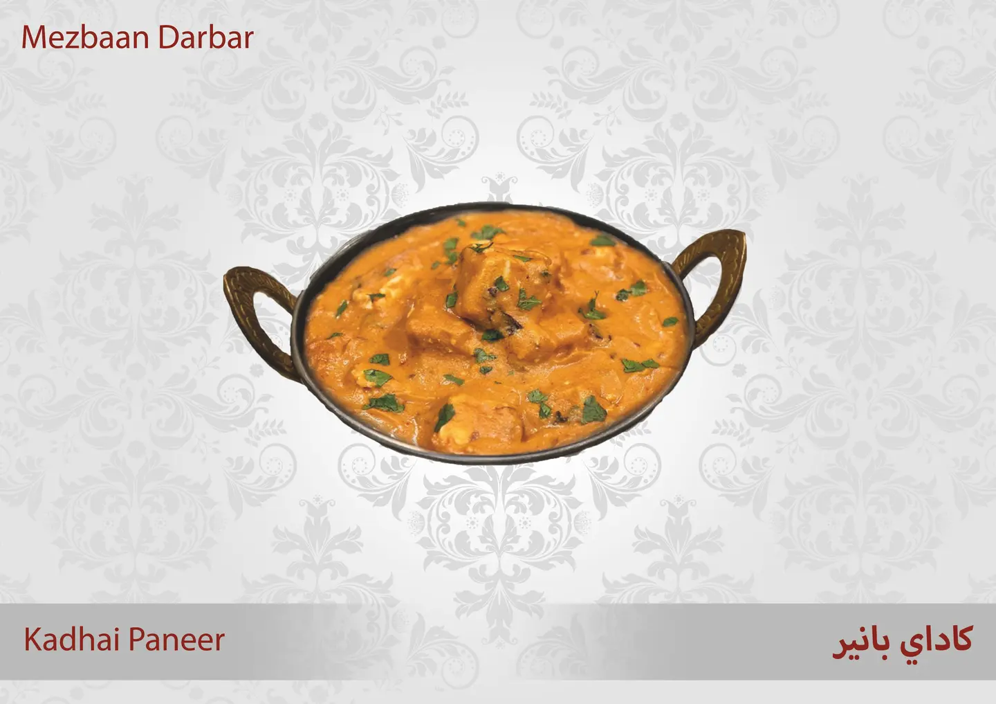 Kadhai Paneer