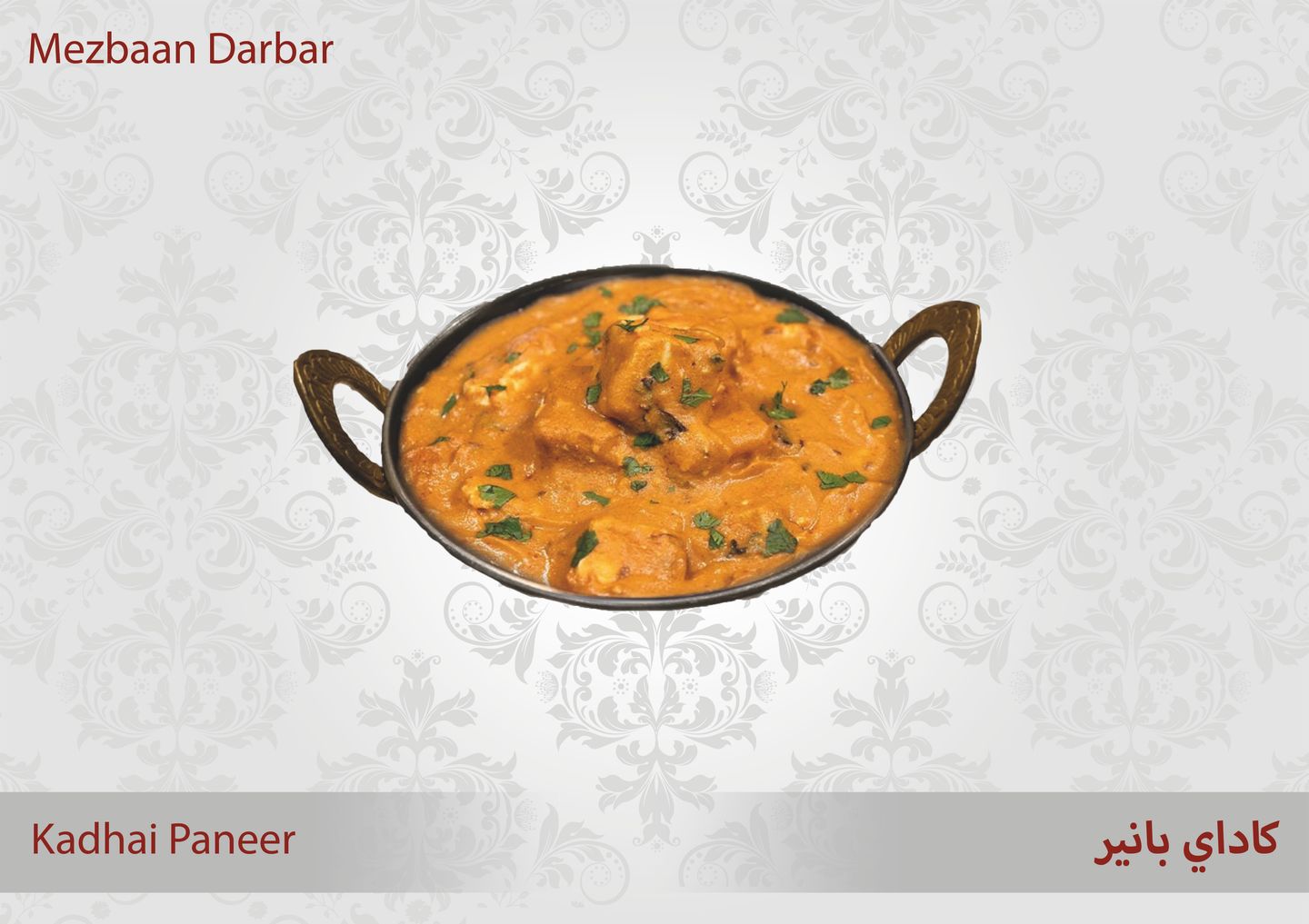 Kadhai Paneer