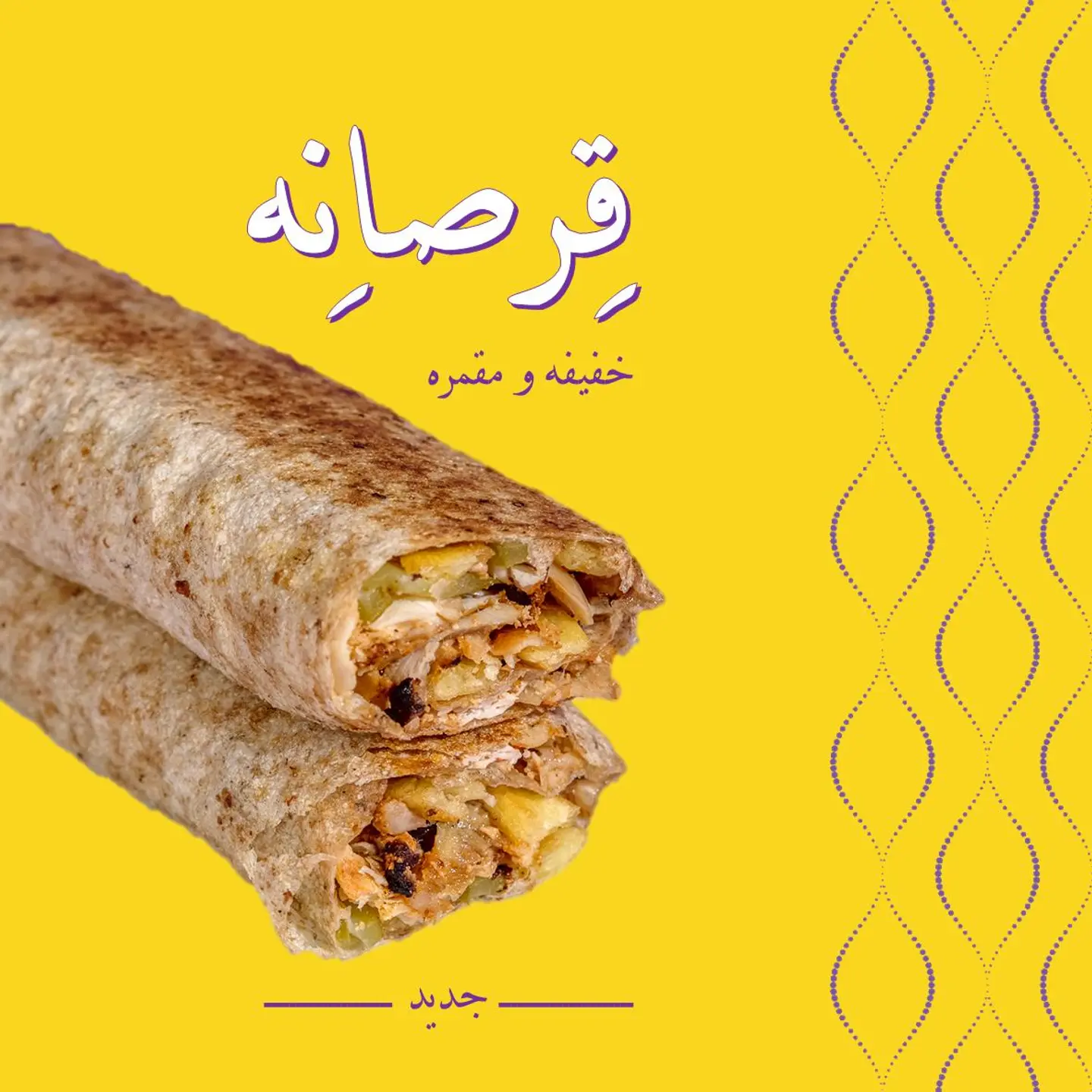 قِرصانِه