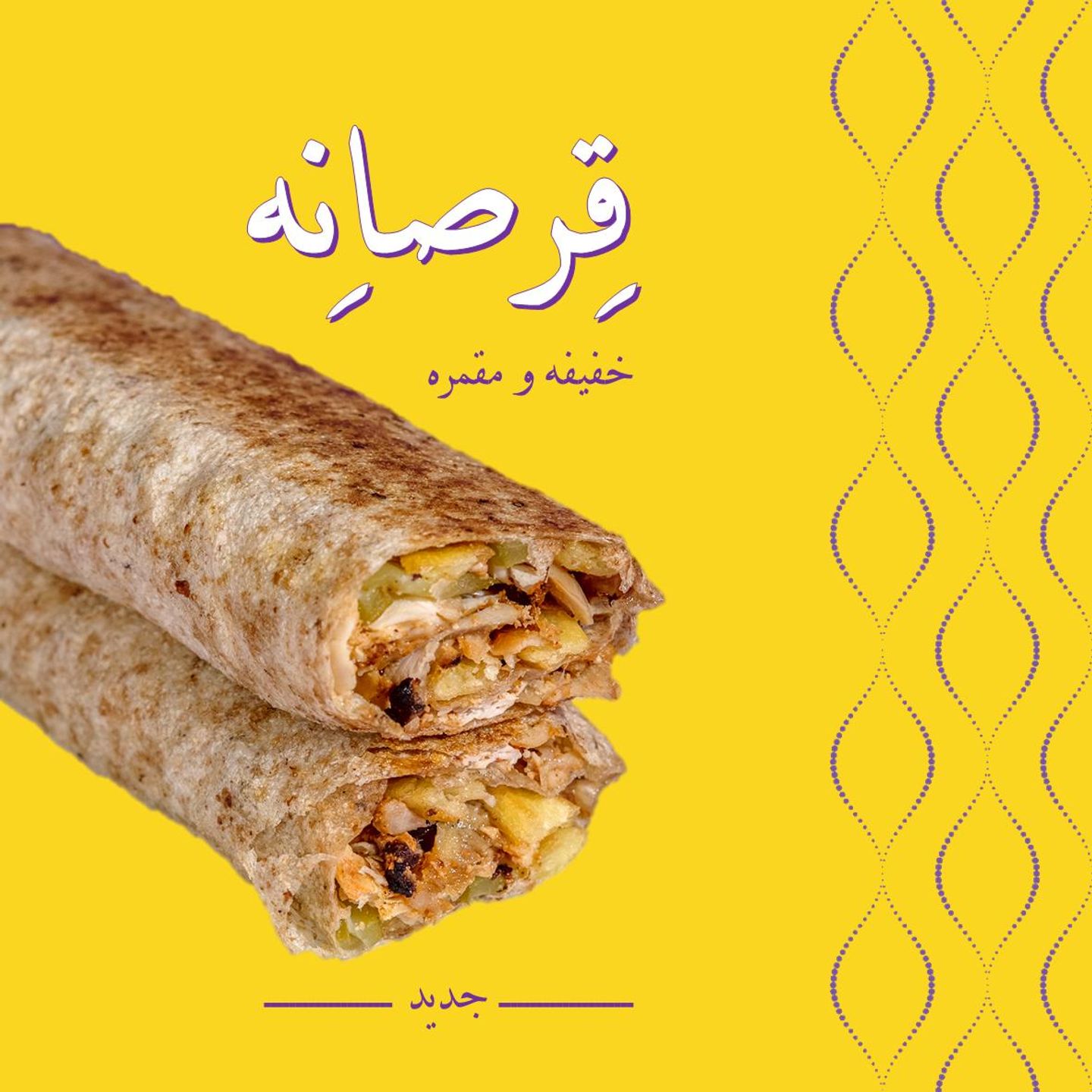 قِرصانِه