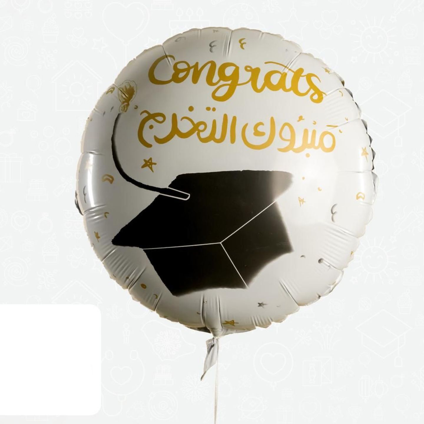 Graduation Balloon 3