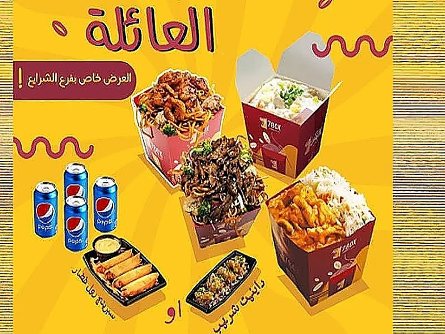 Family Offer